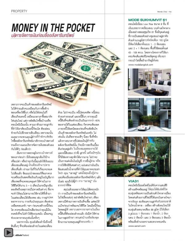 Attitude-December-2012